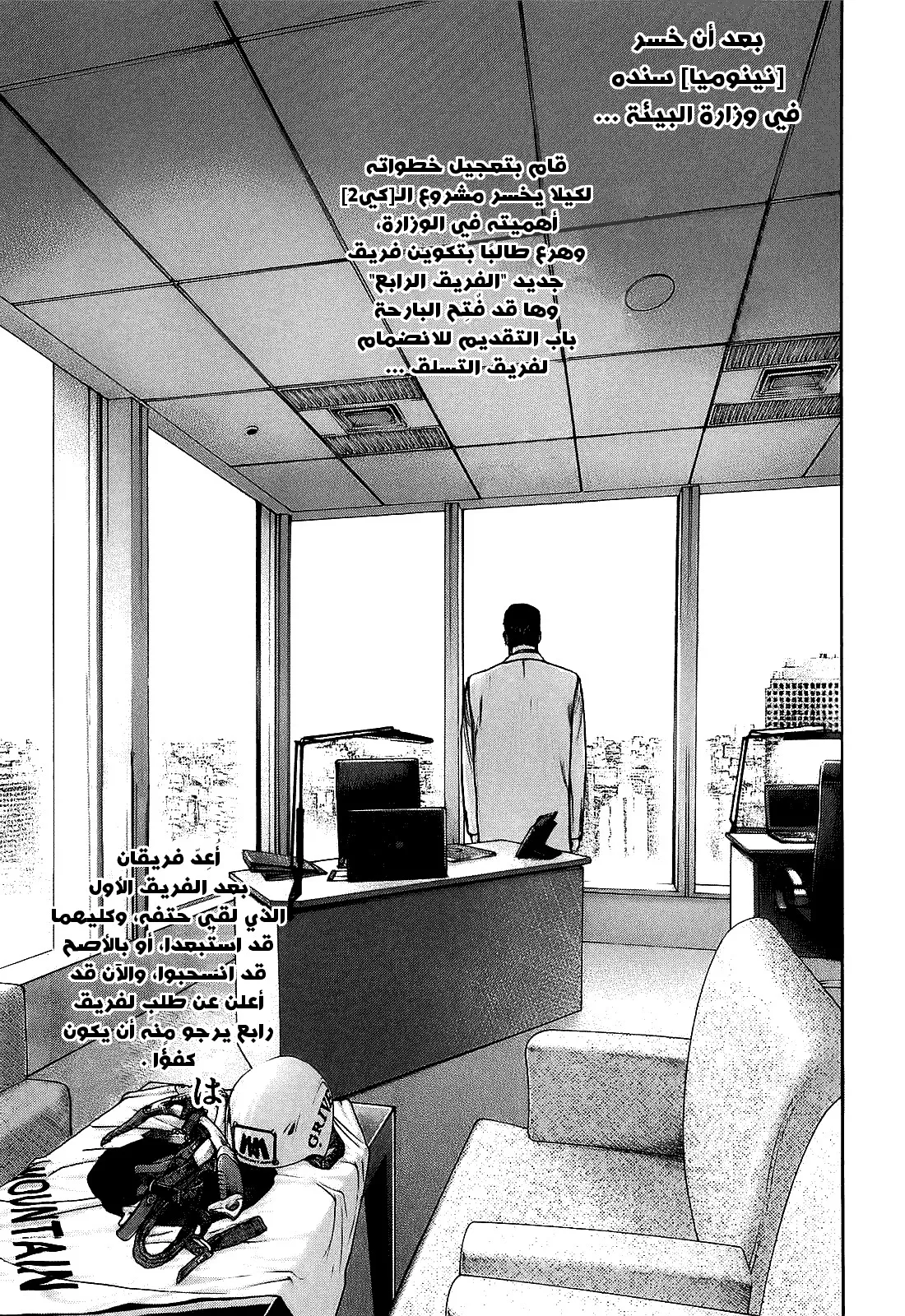 Read Kokou no Hito AR Manga Online