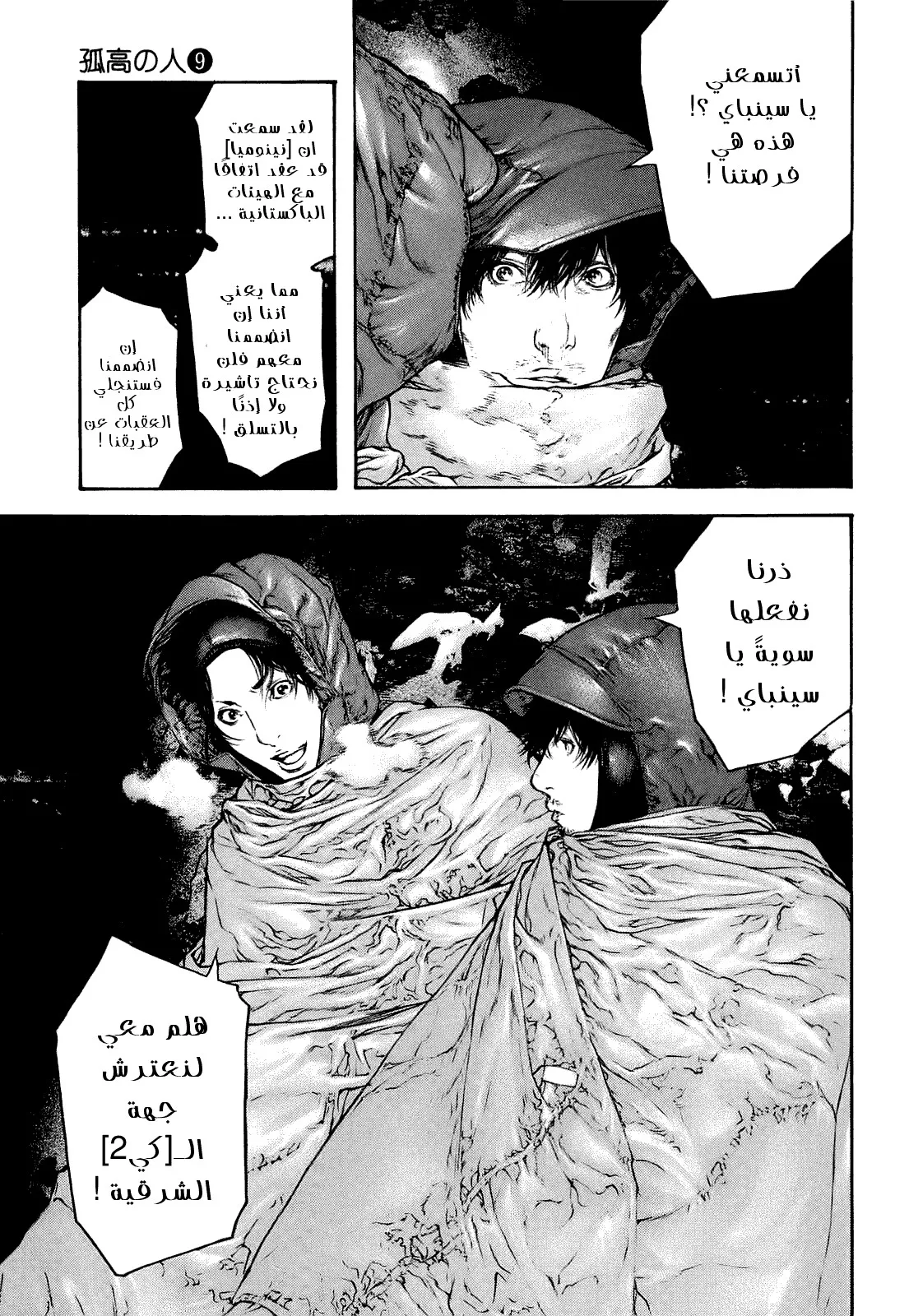 Read Kokou no Hito AR Manga Online