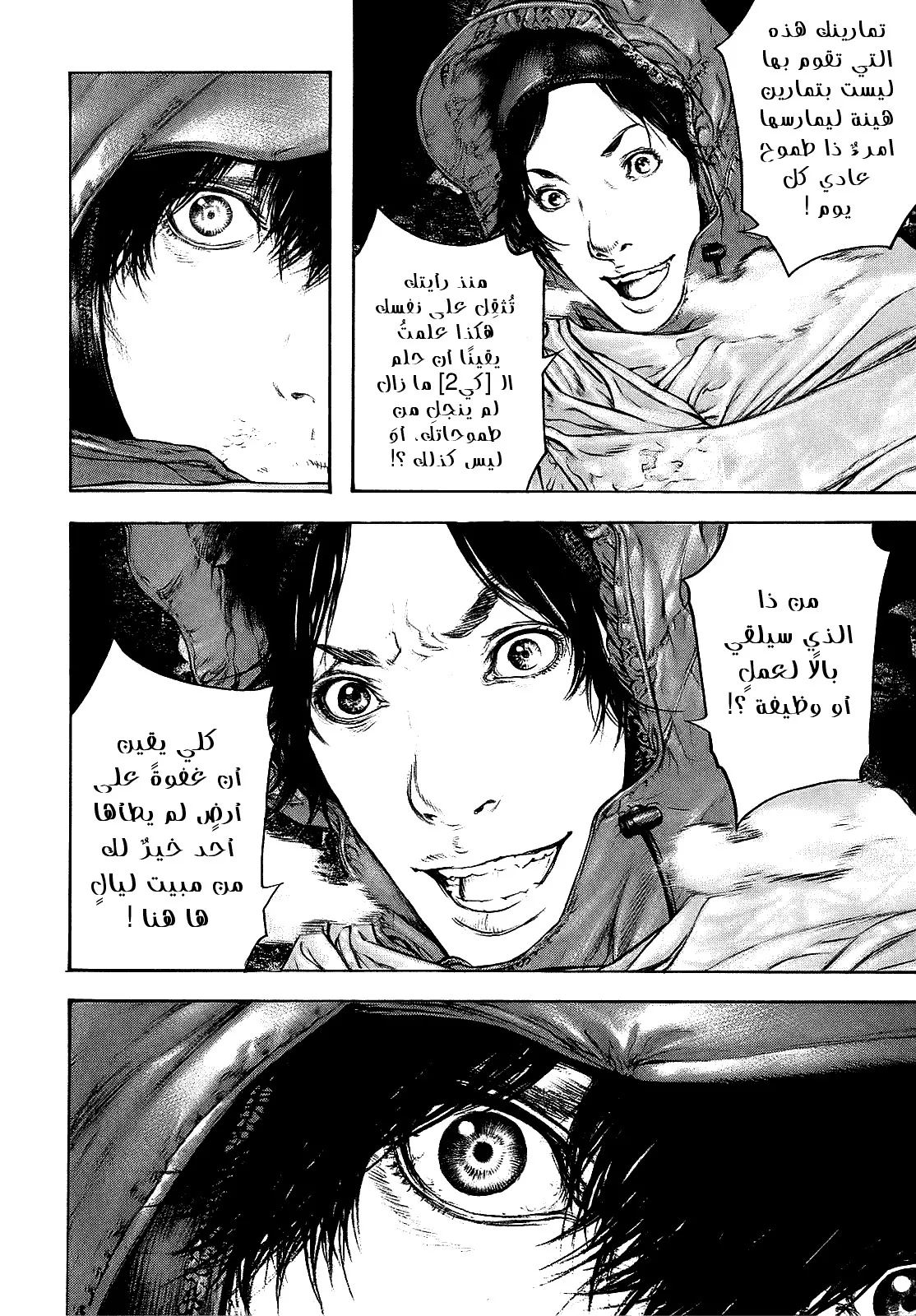 Read Kokou no Hito AR Manga Online