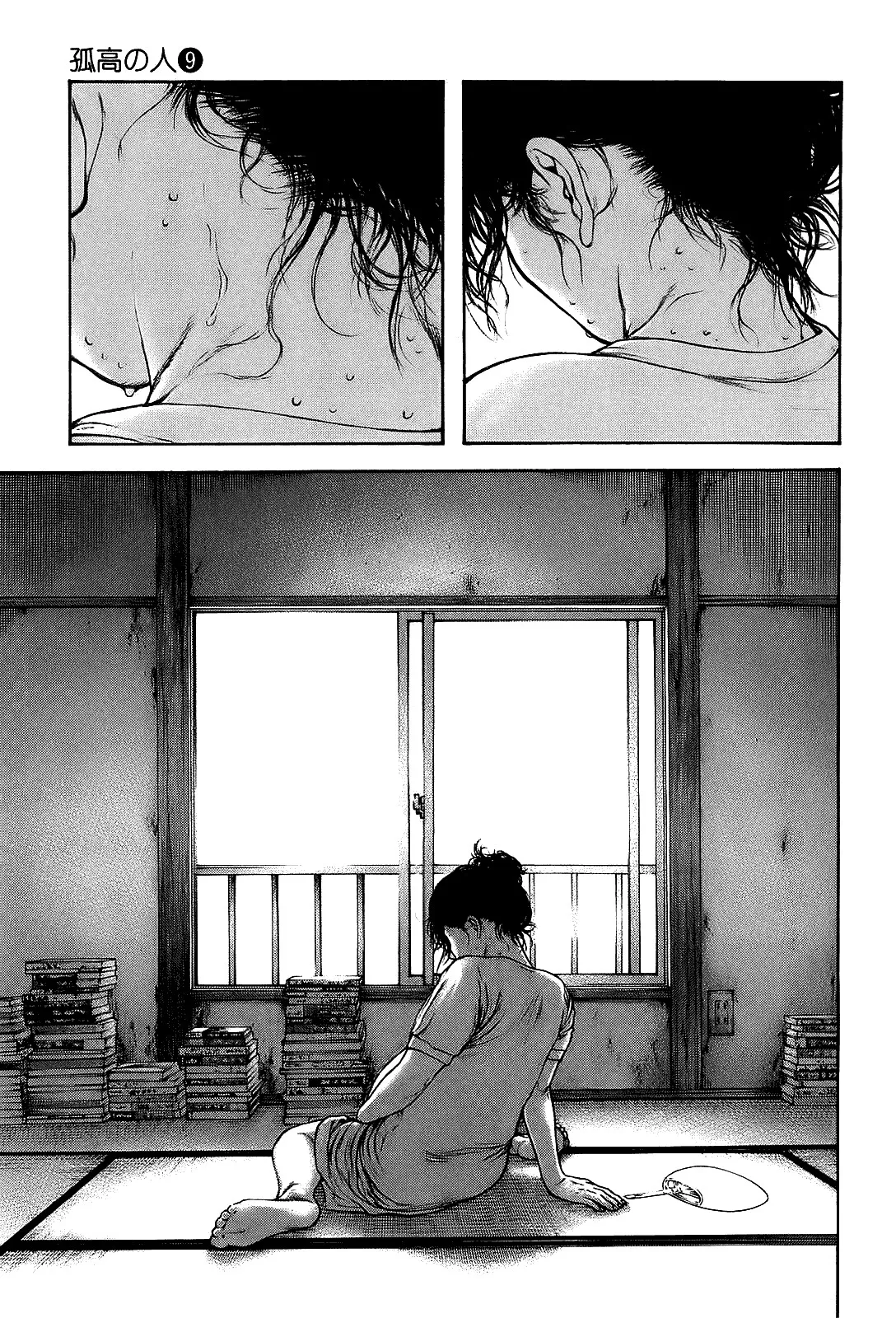 Read Kokou no Hito AR Manga Online