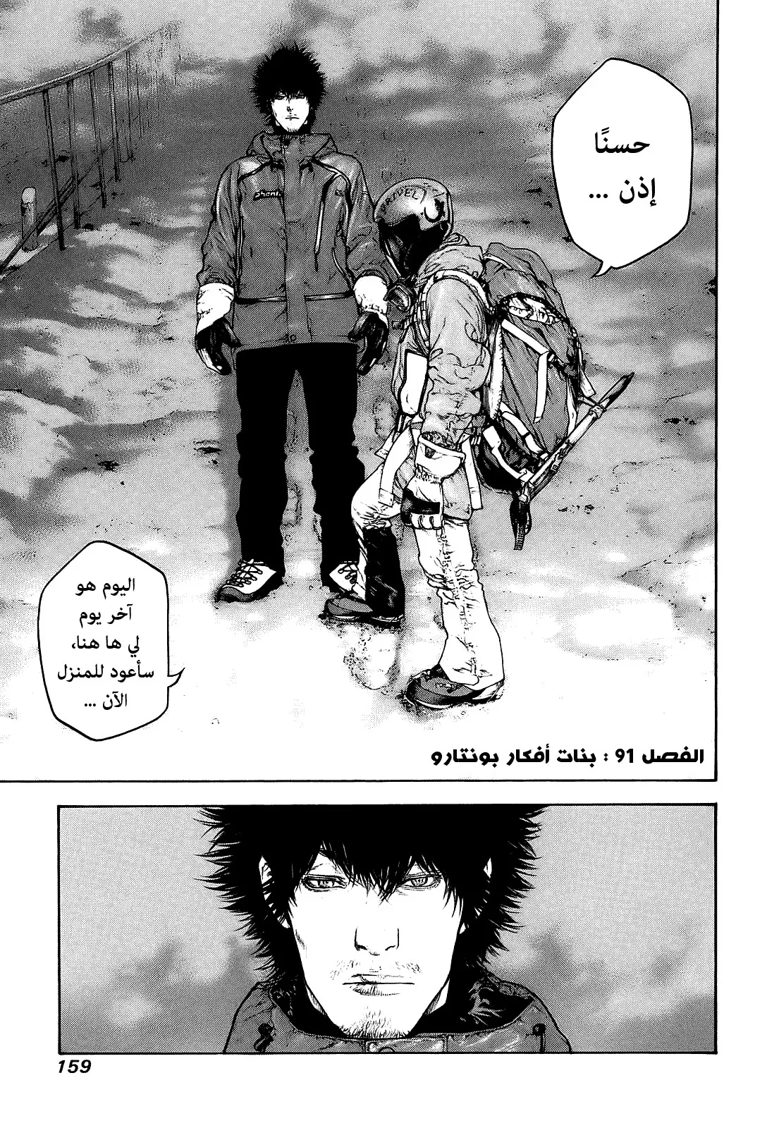 Read Kokou no Hito AR Manga Online