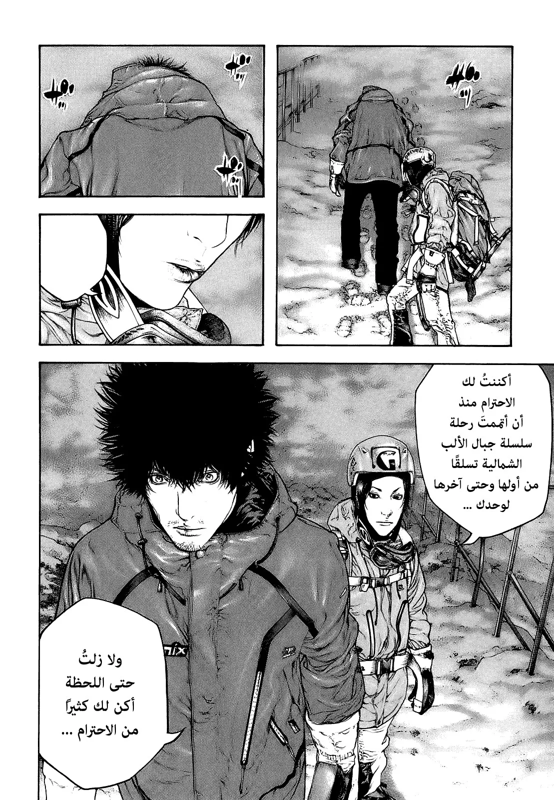 Read Kokou no Hito AR Manga Online