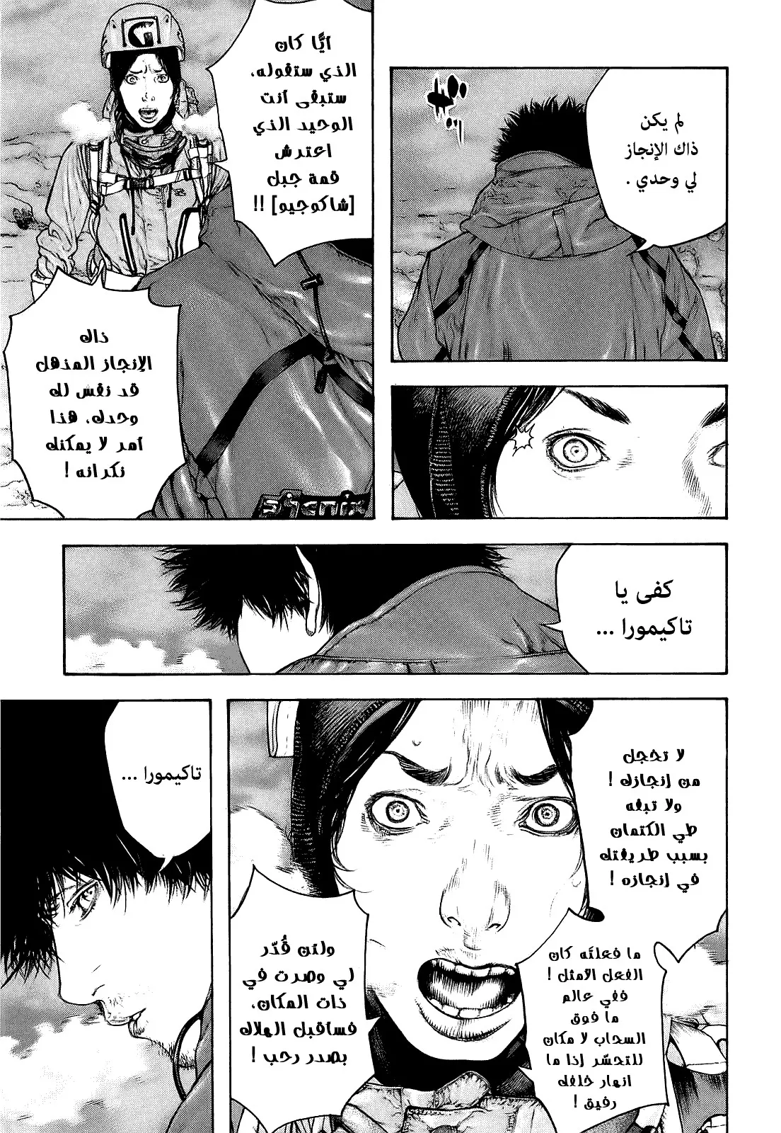 Read Kokou no Hito AR Manga Online