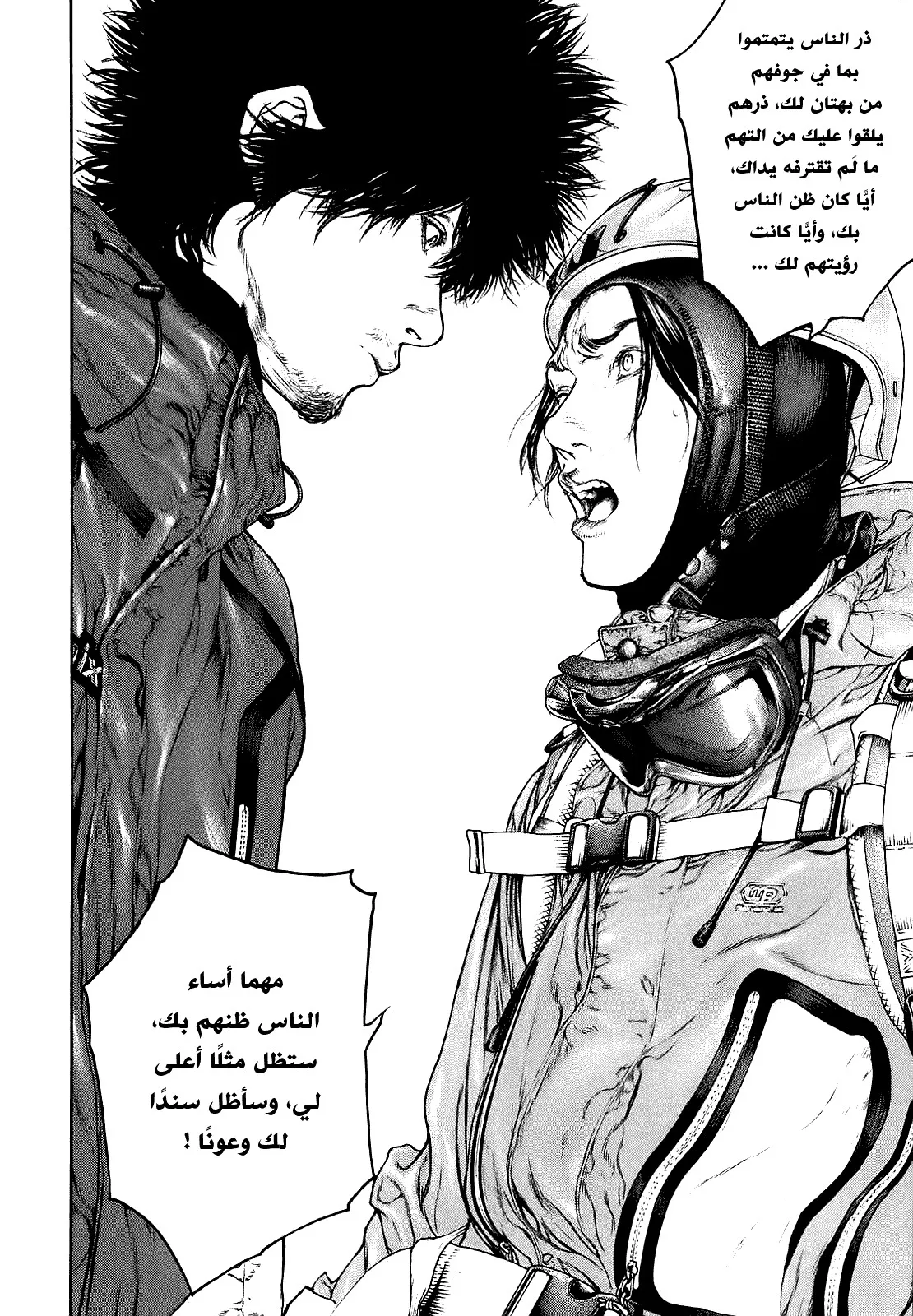Read Kokou no Hito AR Manga Online