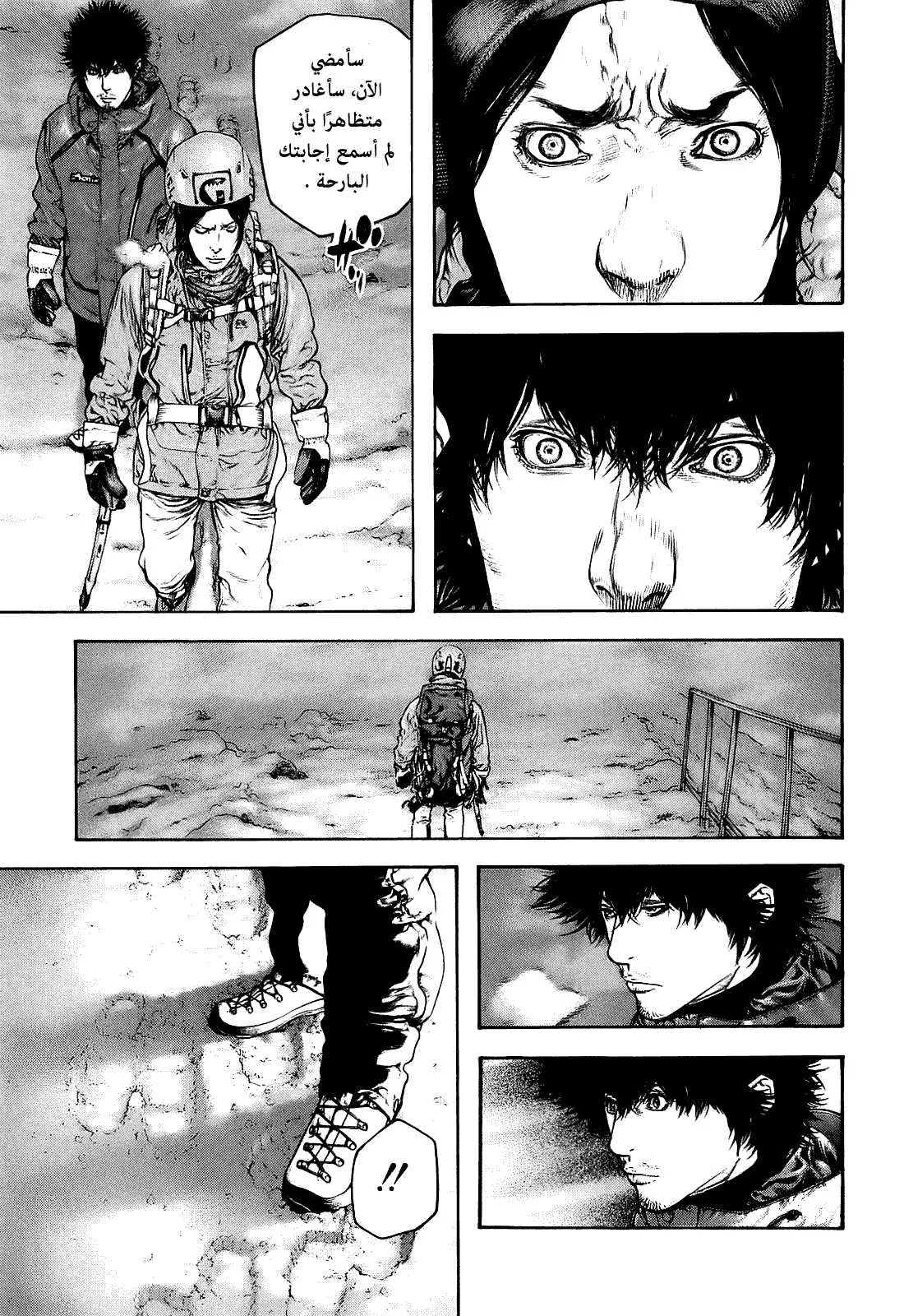 Read Kokou no Hito AR Manga Online