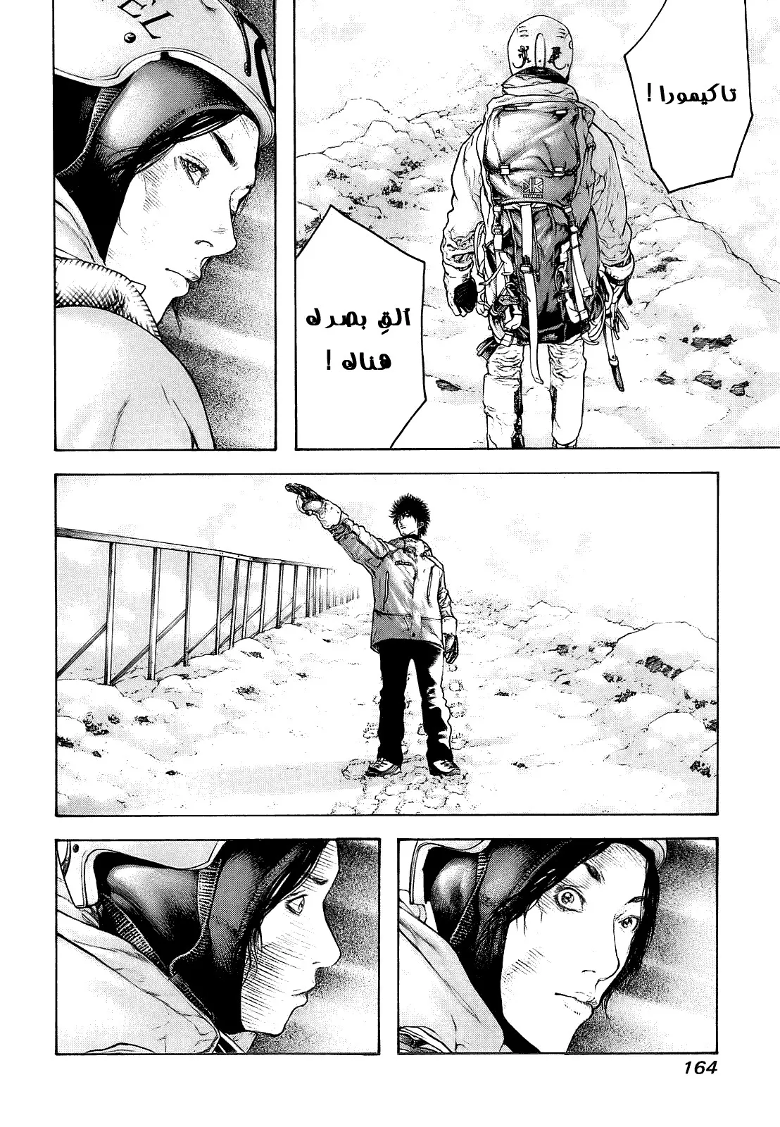 Read Kokou no Hito AR Manga Online