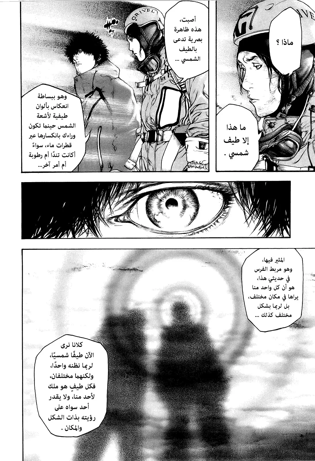 Read Kokou no Hito AR Manga Online