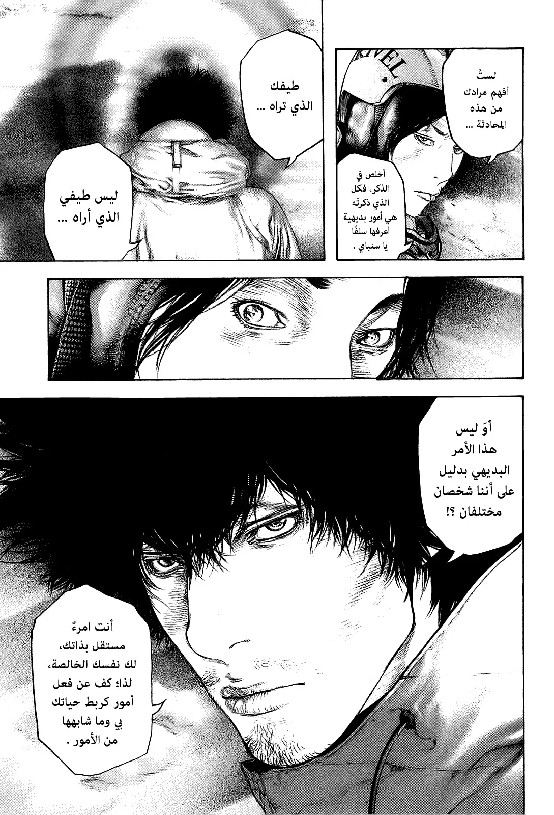 Read Kokou no Hito AR Manga Online