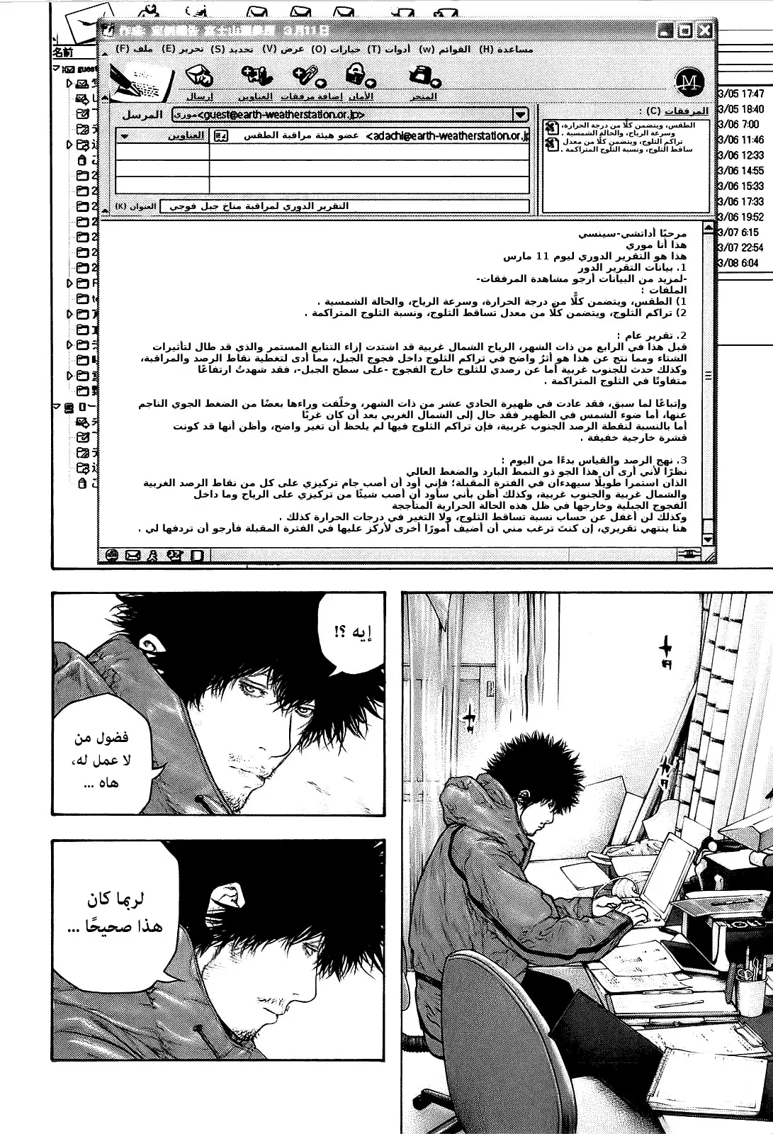 Read Kokou no Hito AR Manga Online