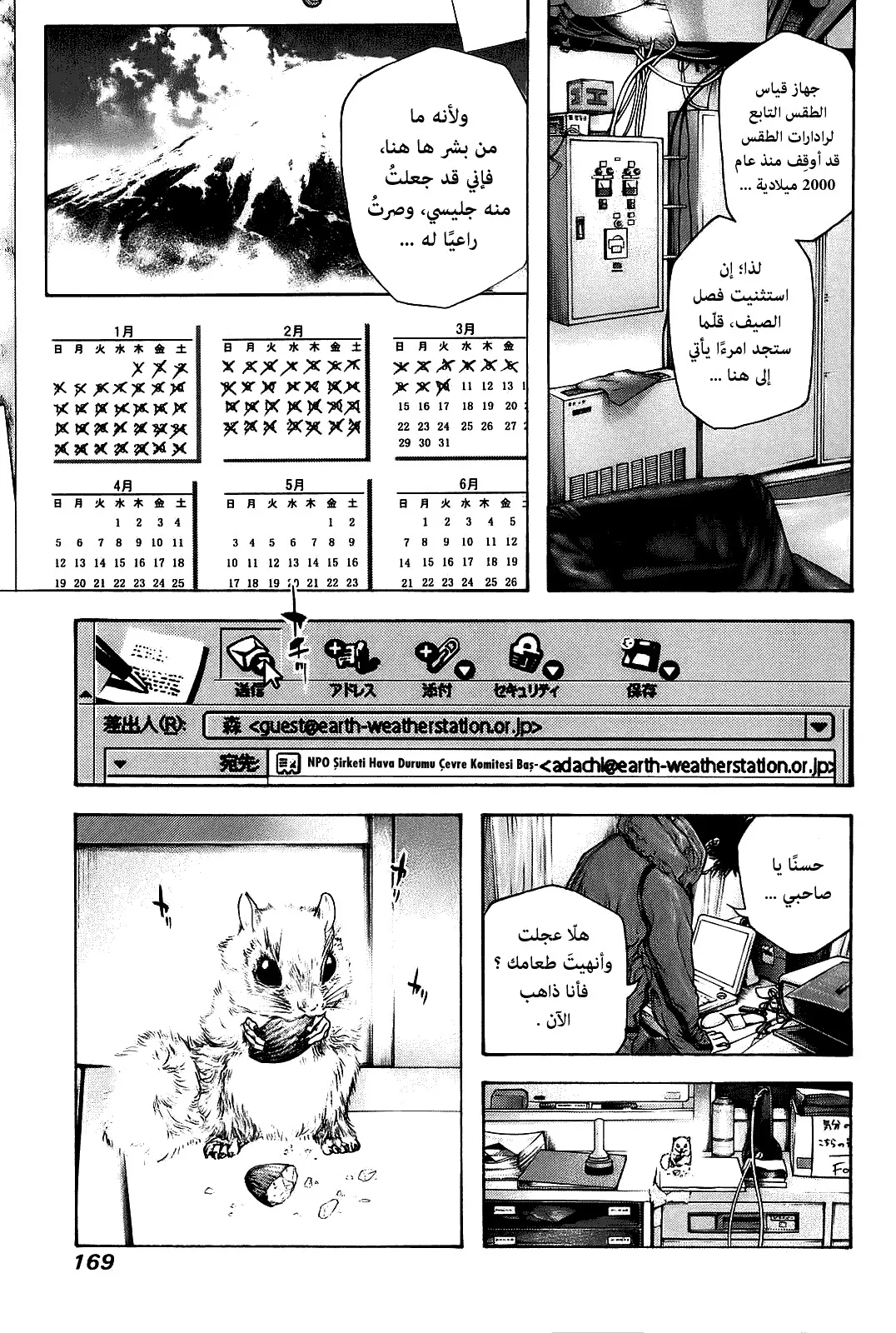 Read Kokou no Hito AR Manga Online