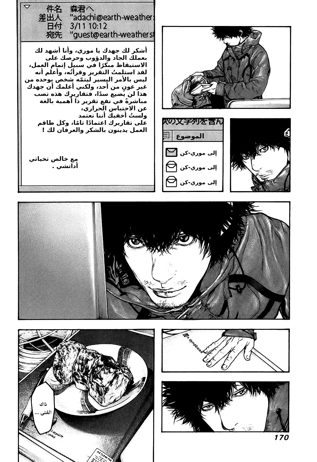 Read Kokou no Hito AR Manga Online