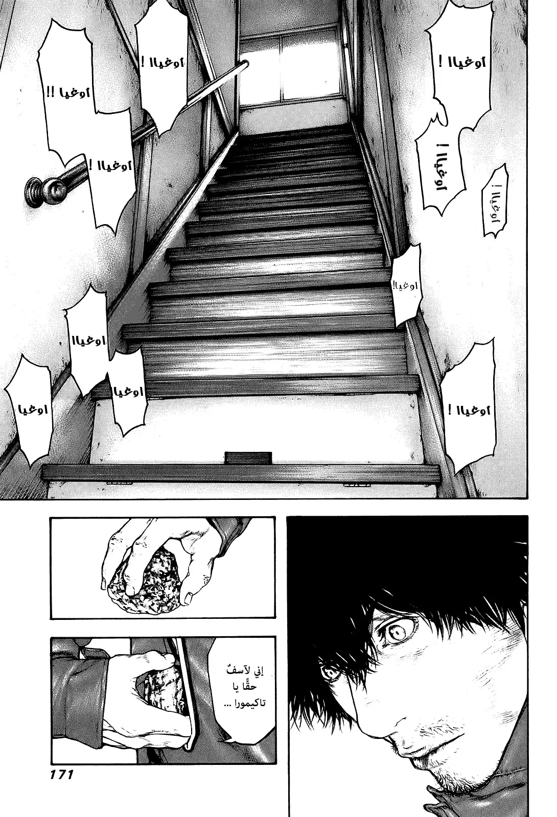Read Kokou no Hito AR Manga Online