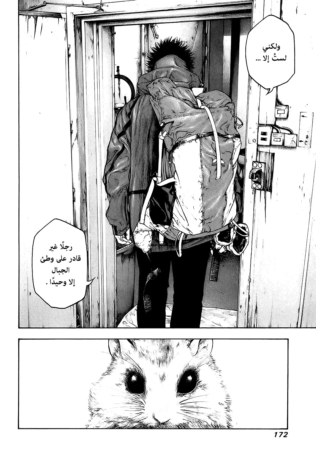Read Kokou no Hito AR Manga Online