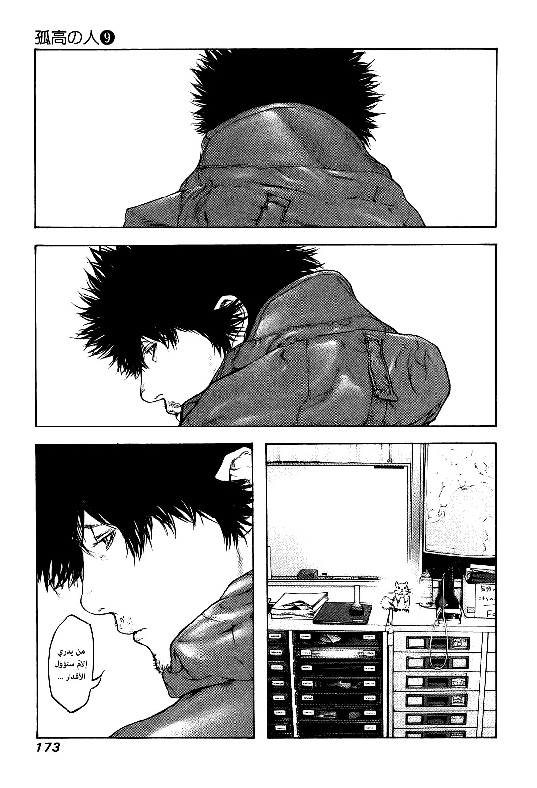 Read Kokou no Hito AR Manga Online
