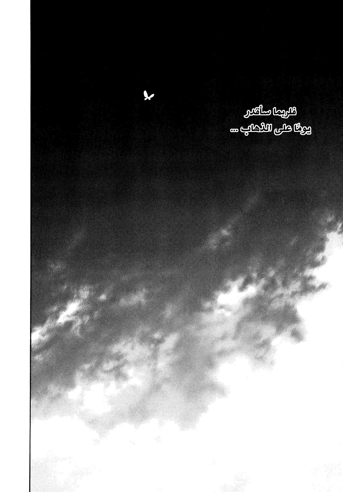 Read Kokou no Hito AR Manga Online