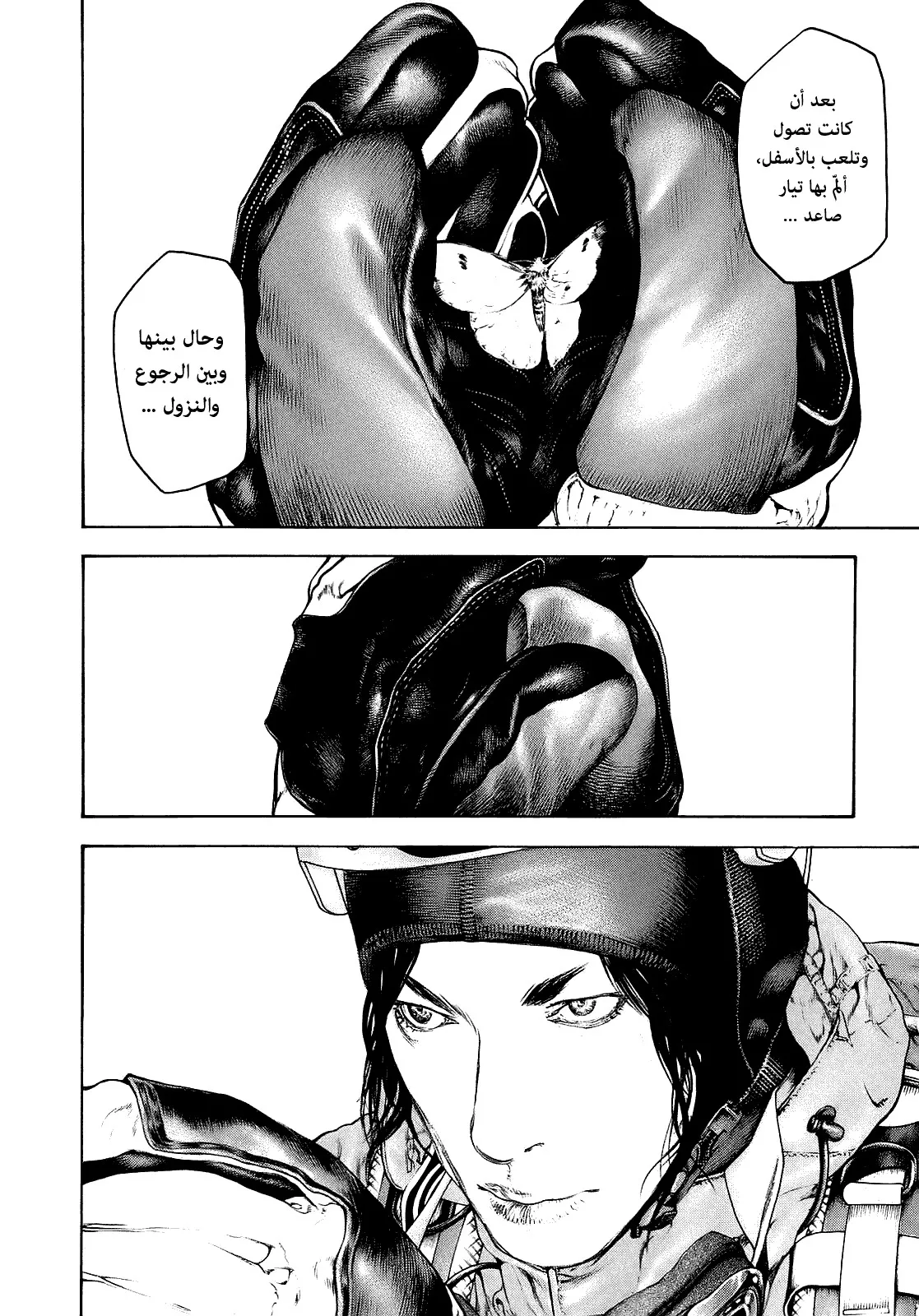 Read Kokou no Hito AR Manga Online