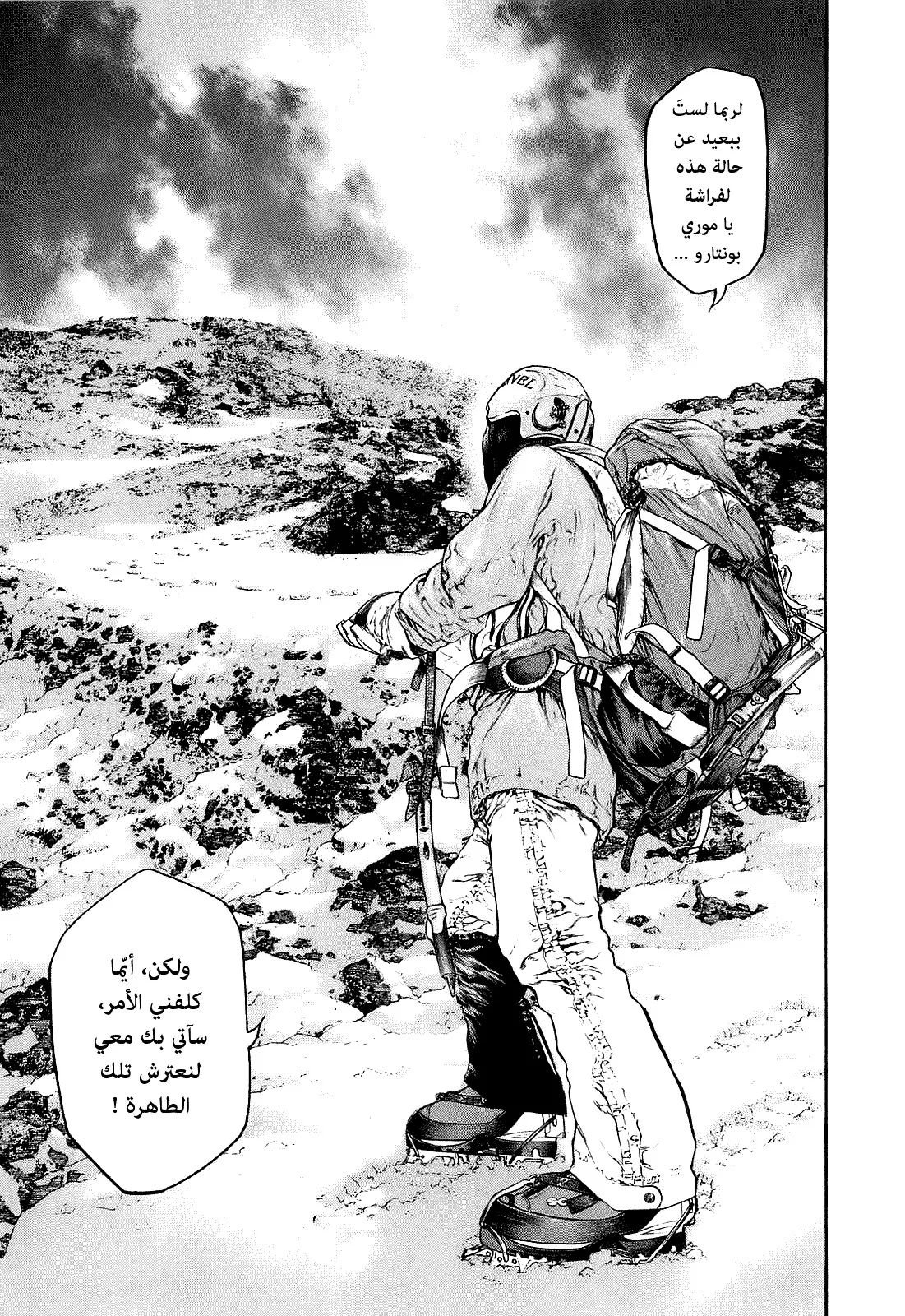 Read Kokou no Hito AR Manga Online
