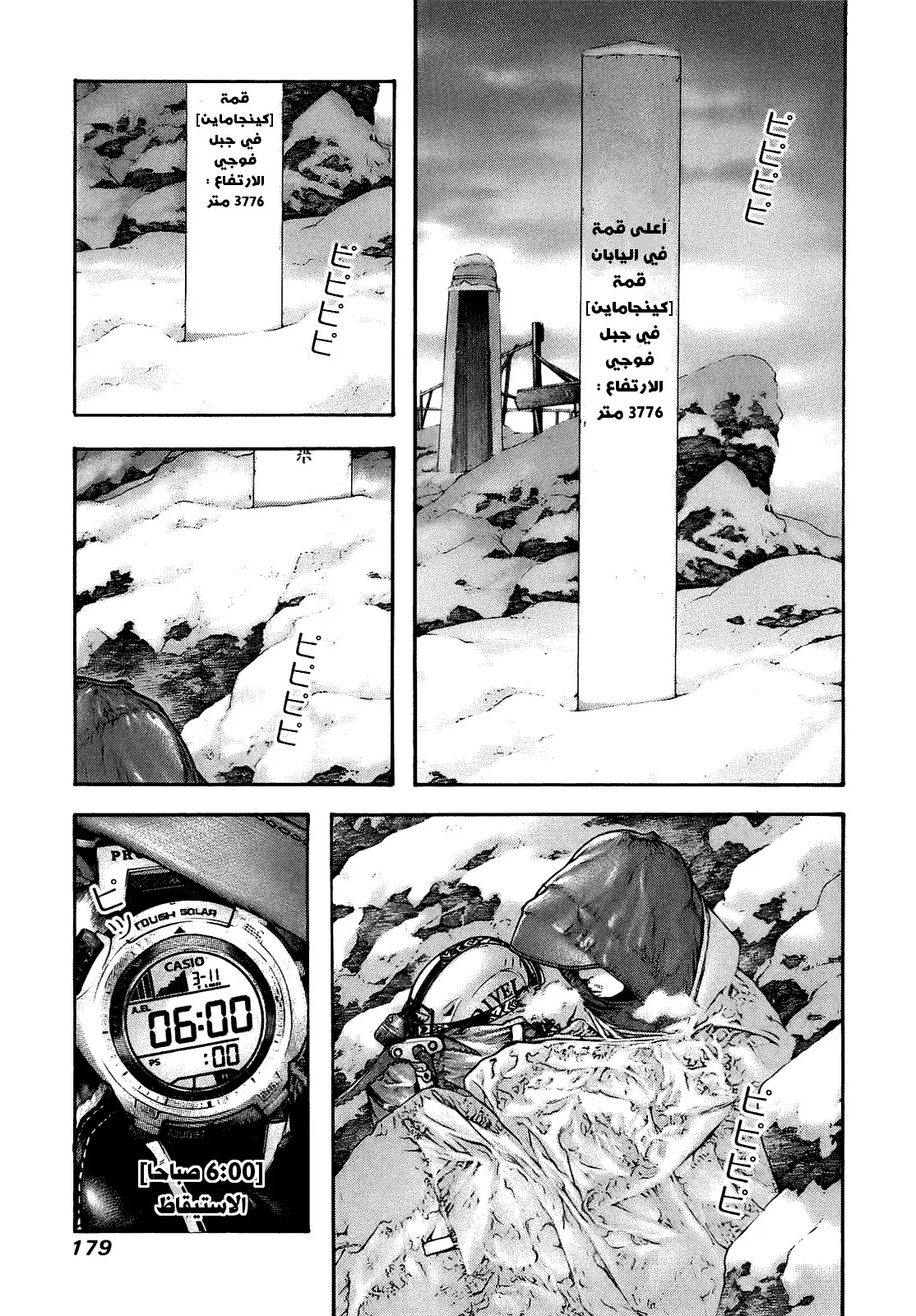 Read Kokou no Hito AR Manga Online