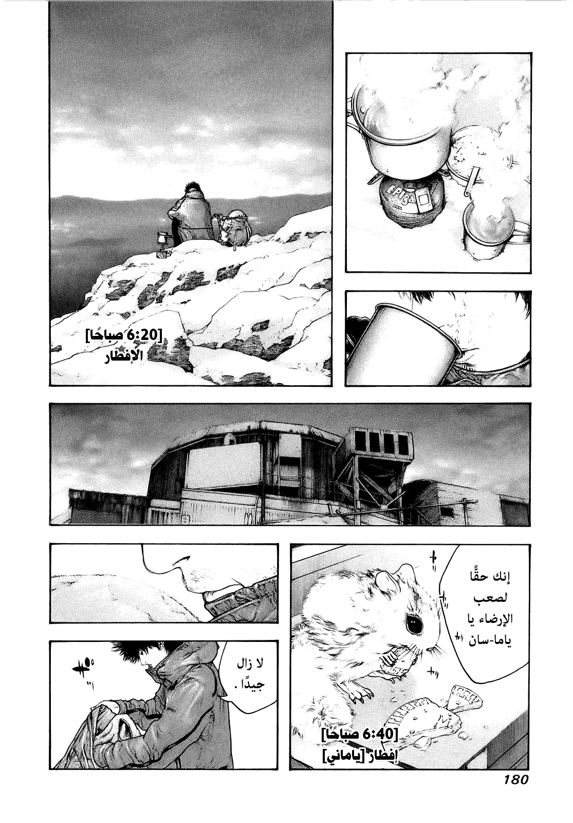Read Kokou no Hito AR Manga Online