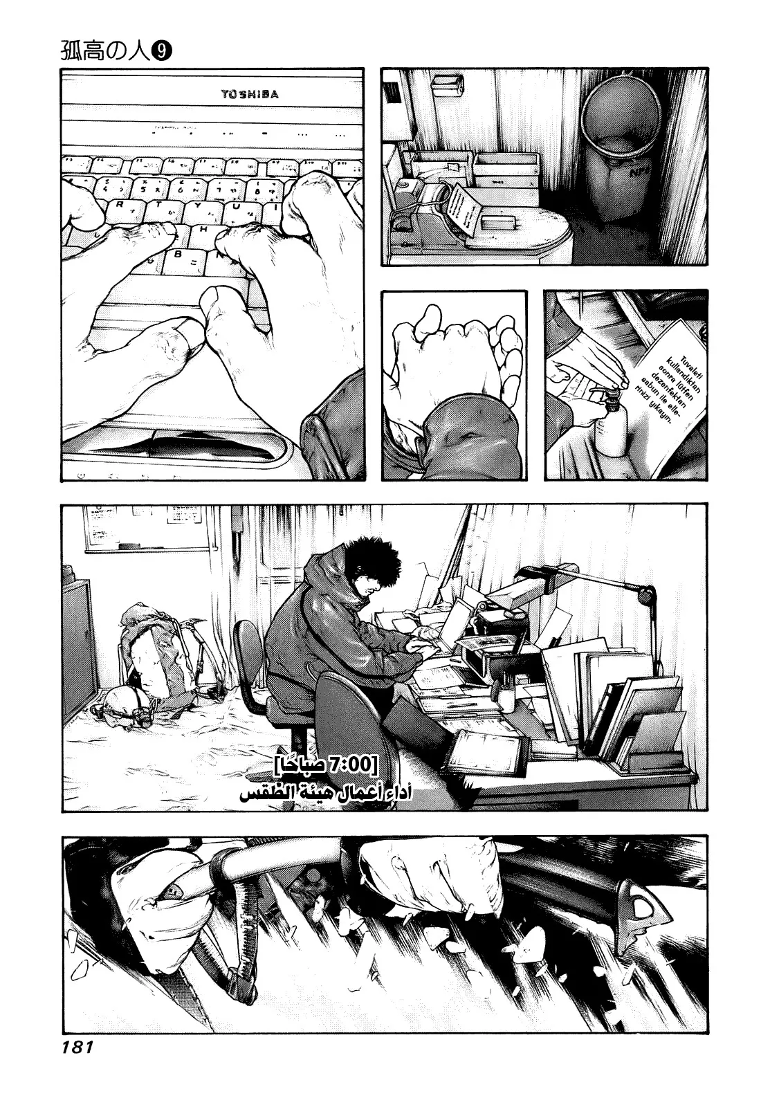 Read Kokou no Hito AR Manga Online