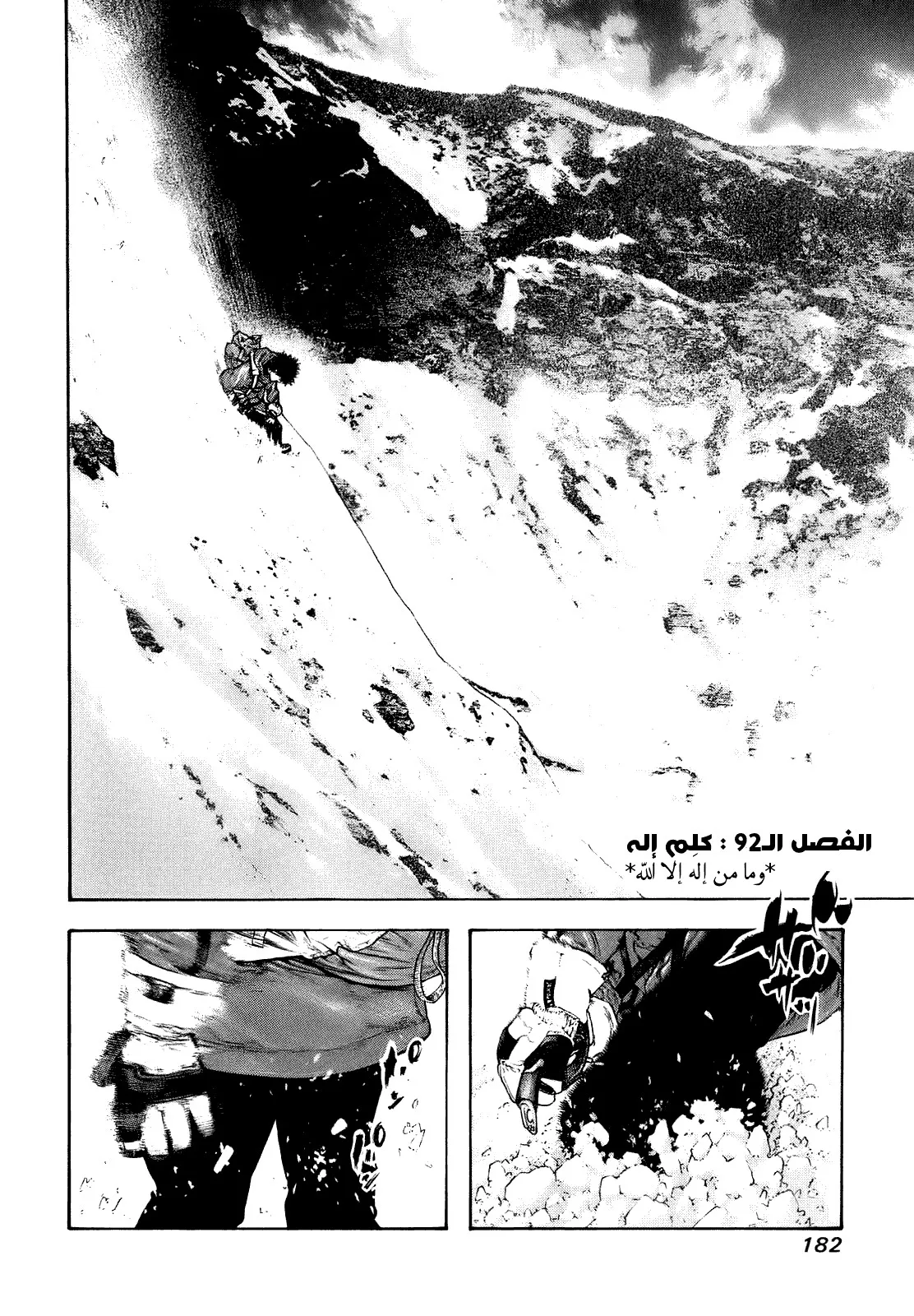 Read Kokou no Hito AR Manga Online