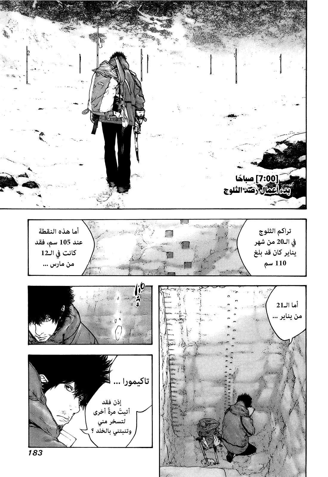 Read Kokou no Hito AR Manga Online
