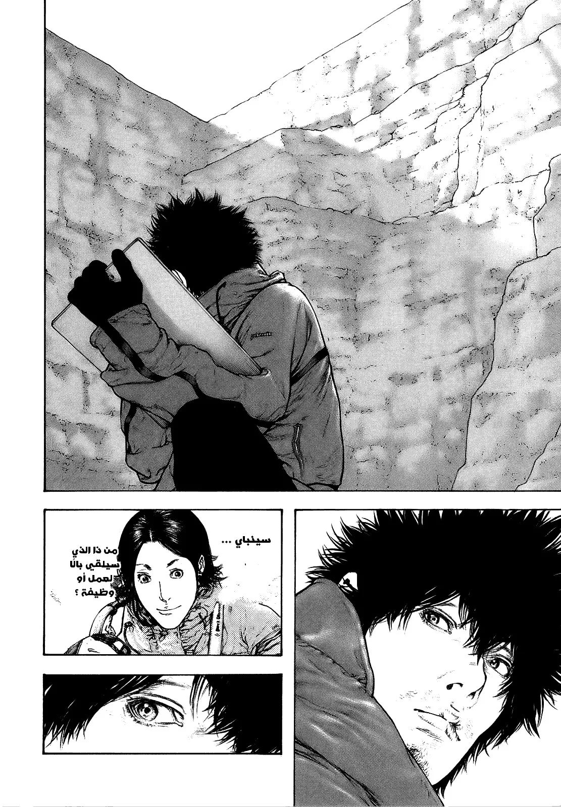 Read Kokou no Hito AR Manga Online