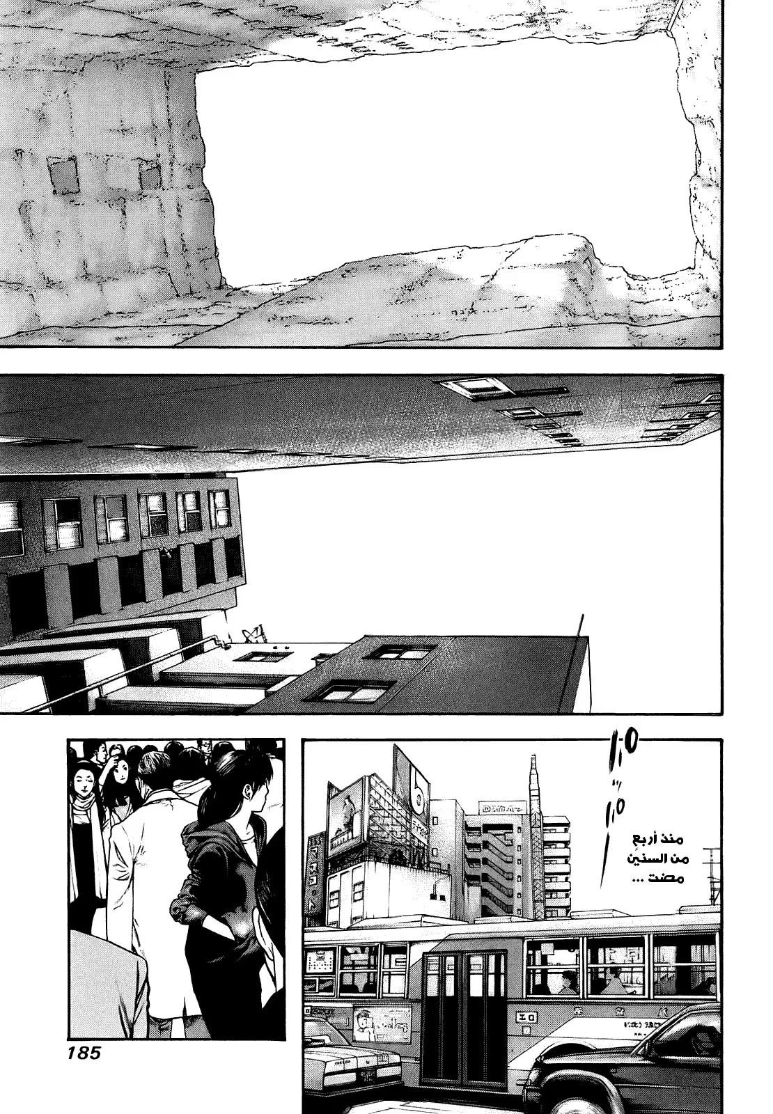 Read Kokou no Hito AR Manga Online