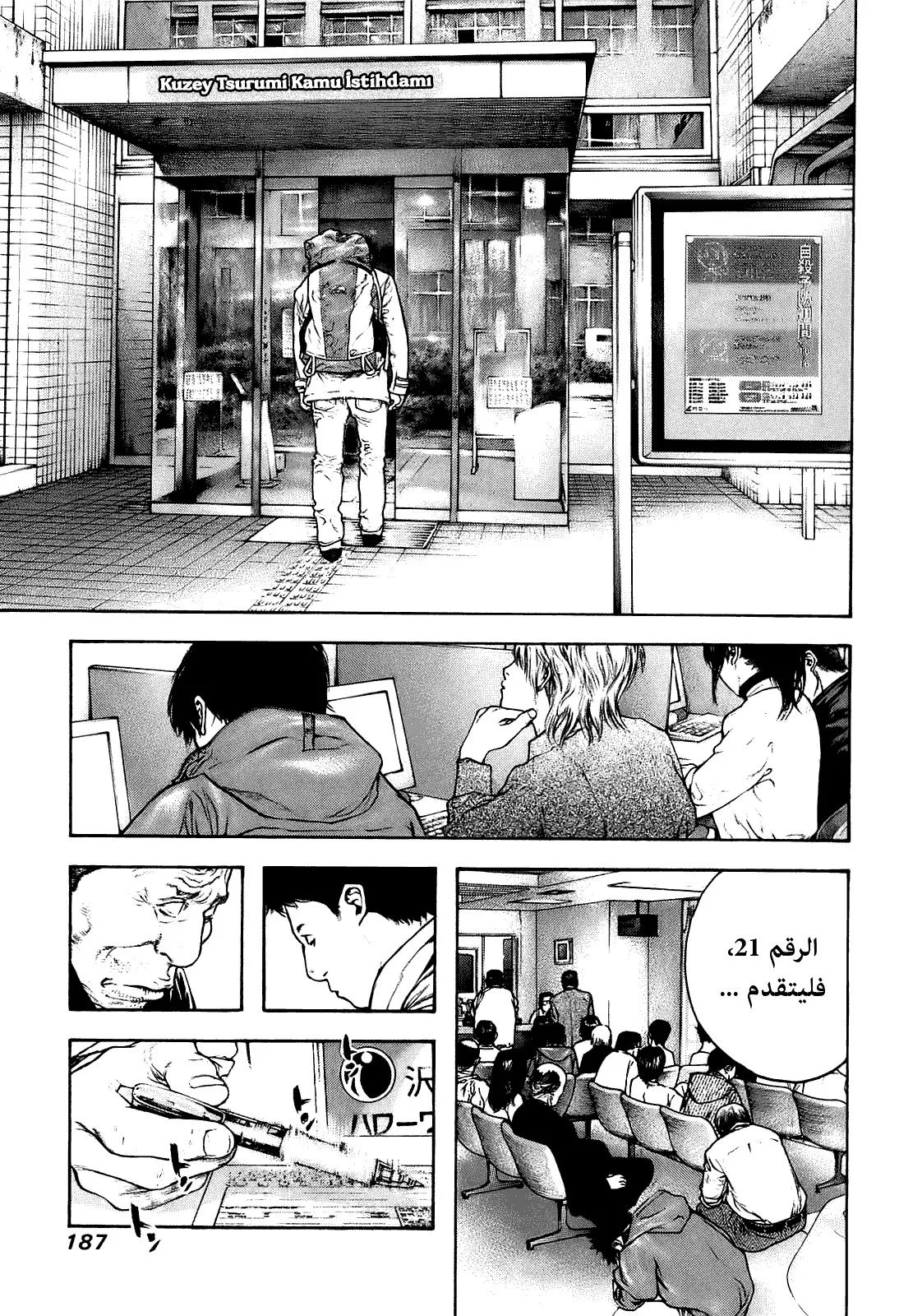 Read Kokou no Hito AR Manga Online