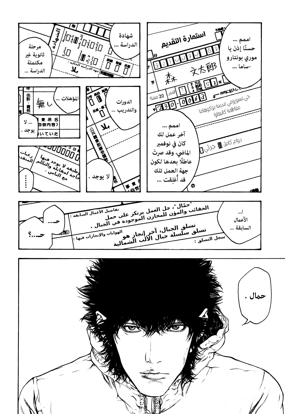 Read Kokou no Hito AR Manga Online
