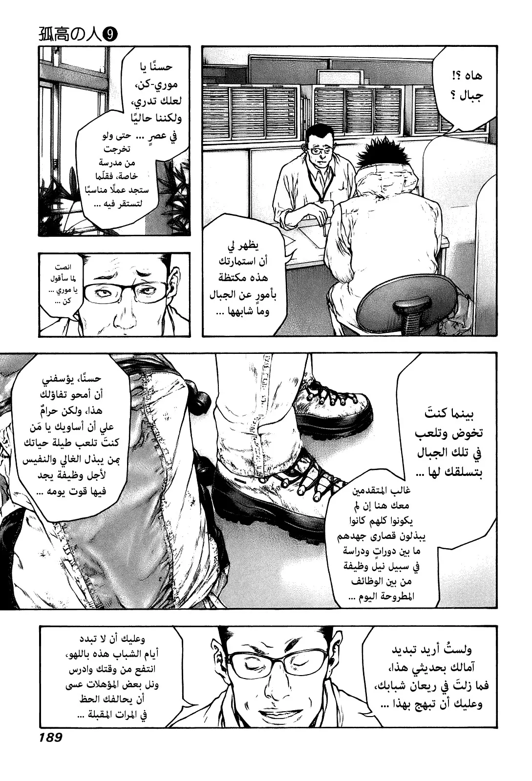 Read Kokou no Hito AR Manga Online