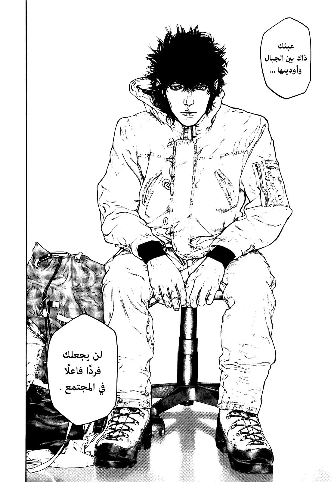 Read Kokou no Hito AR Manga Online