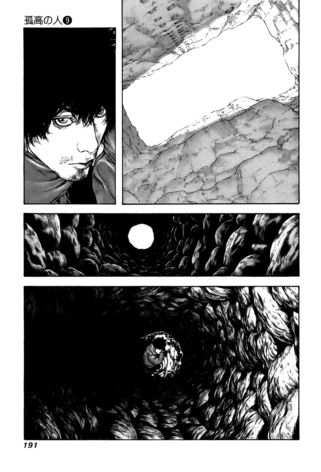 Read Kokou no Hito AR Manga Online