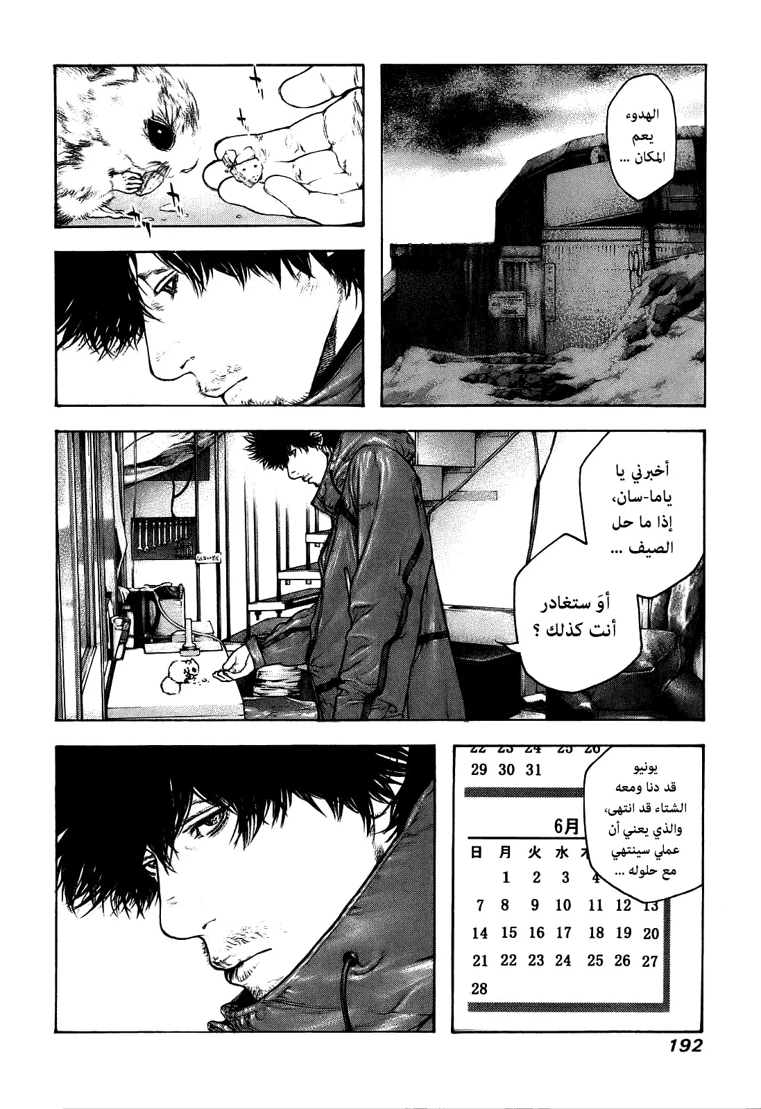 Read Kokou no Hito AR Manga Online
