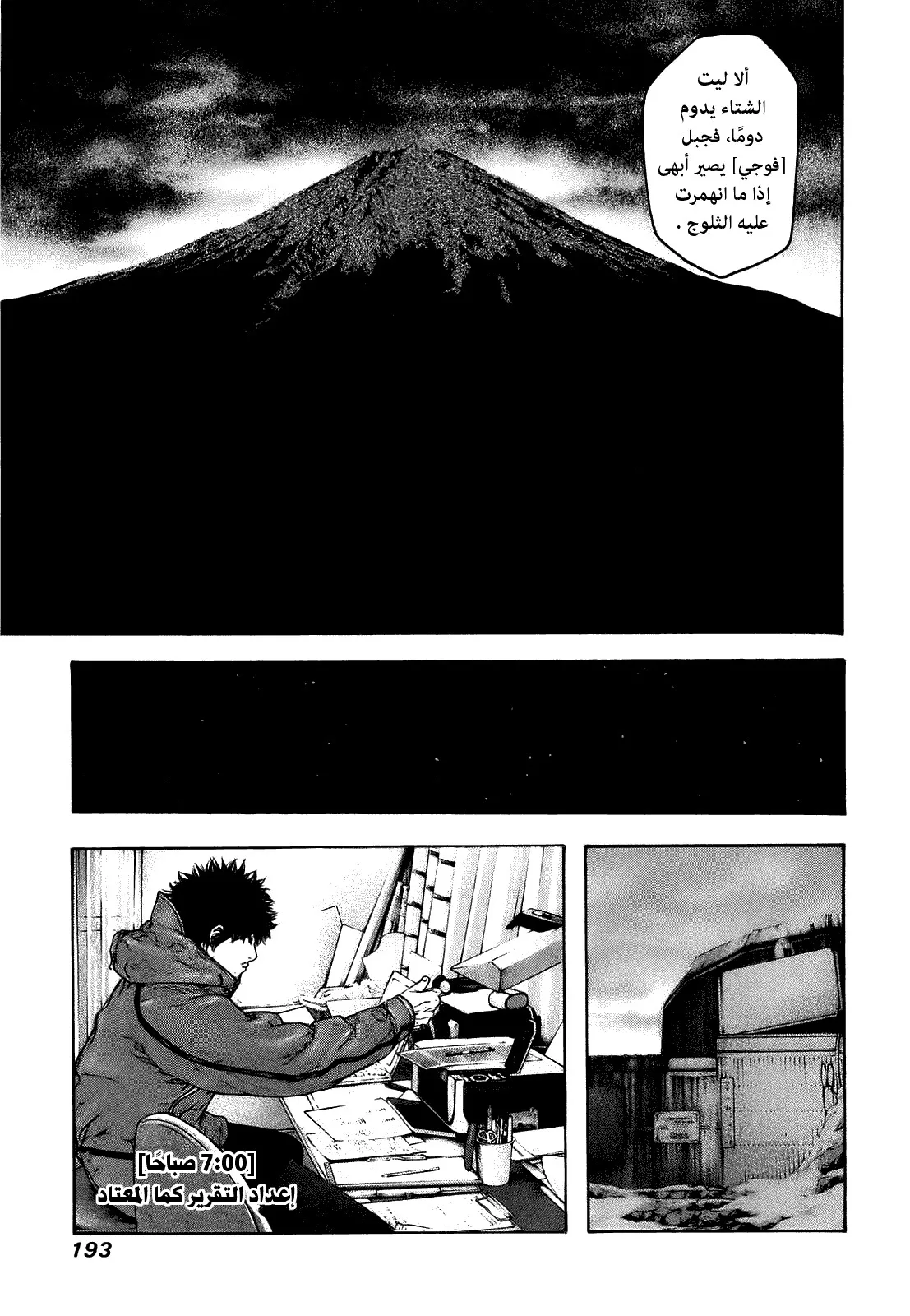 Read Kokou no Hito AR Manga Online
