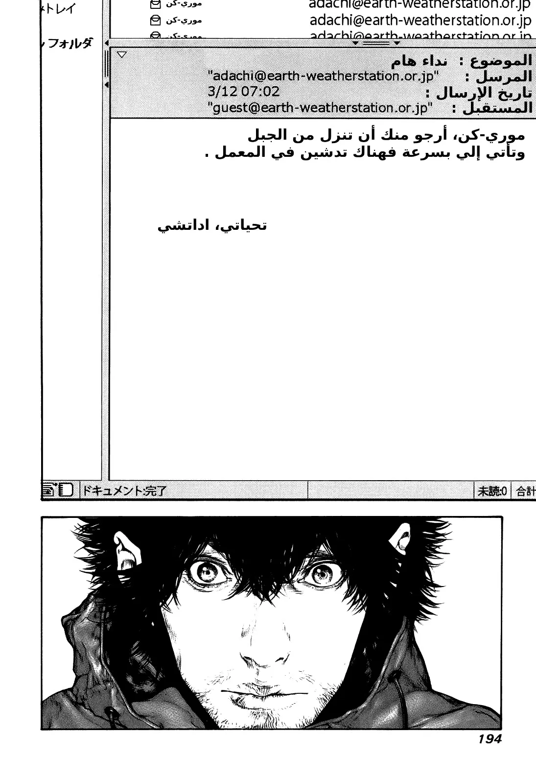 Read Kokou no Hito AR Manga Online