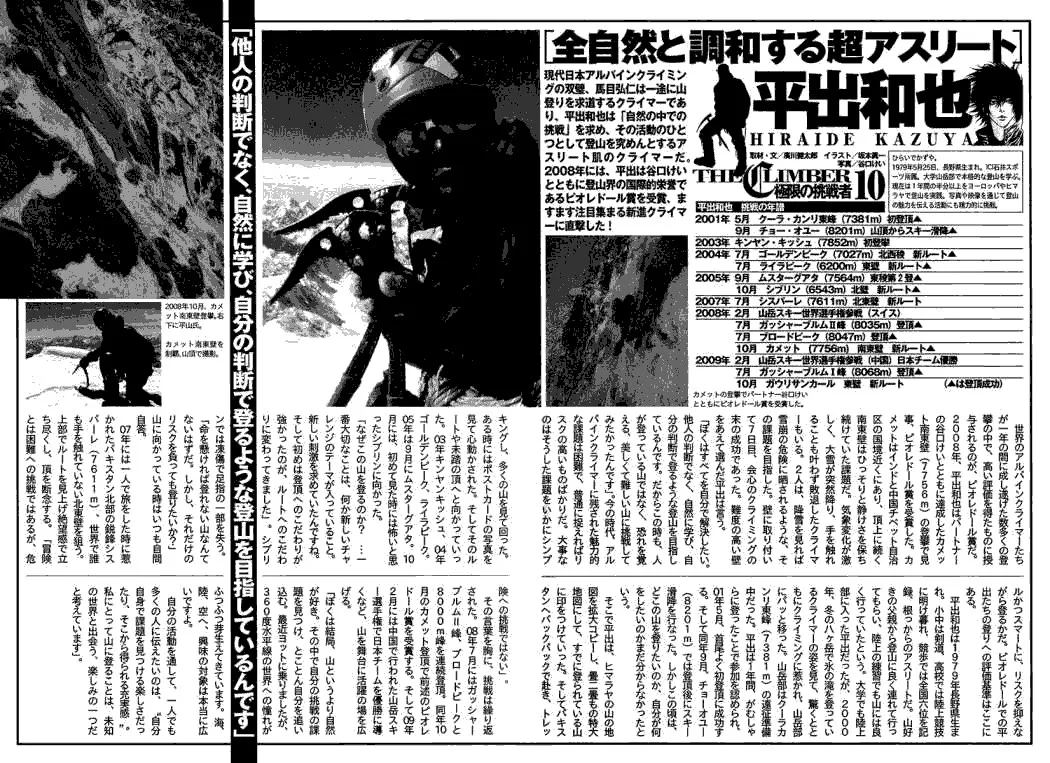 Read Kokou no Hito AR Manga Online