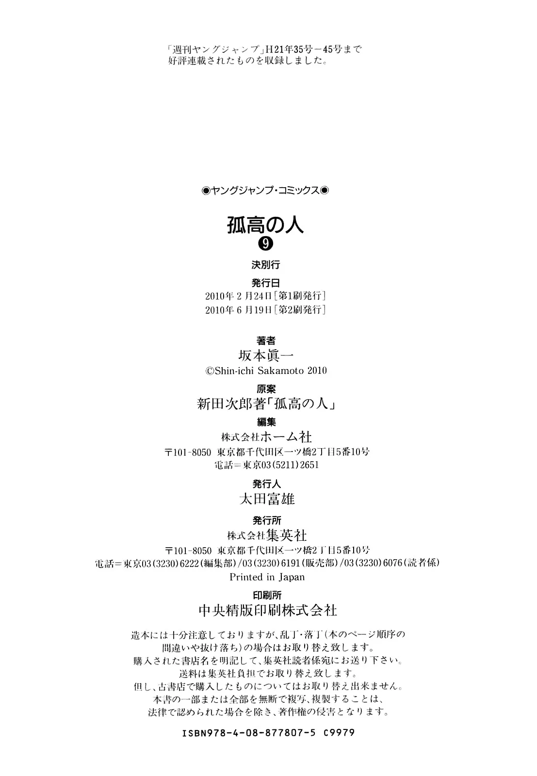 Read Kokou no Hito AR Manga Online