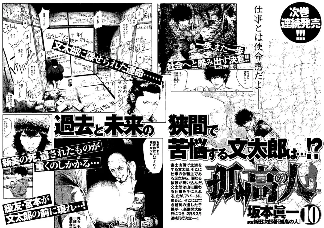 Read Kokou no Hito AR Manga Online