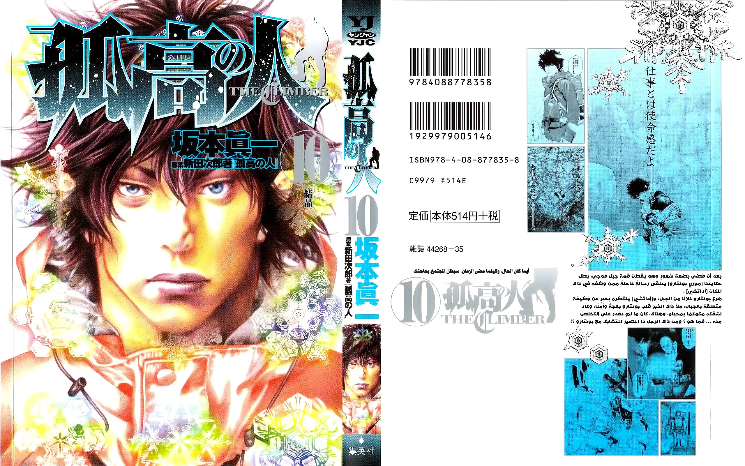 Read Kokou no Hito AR Manga Online