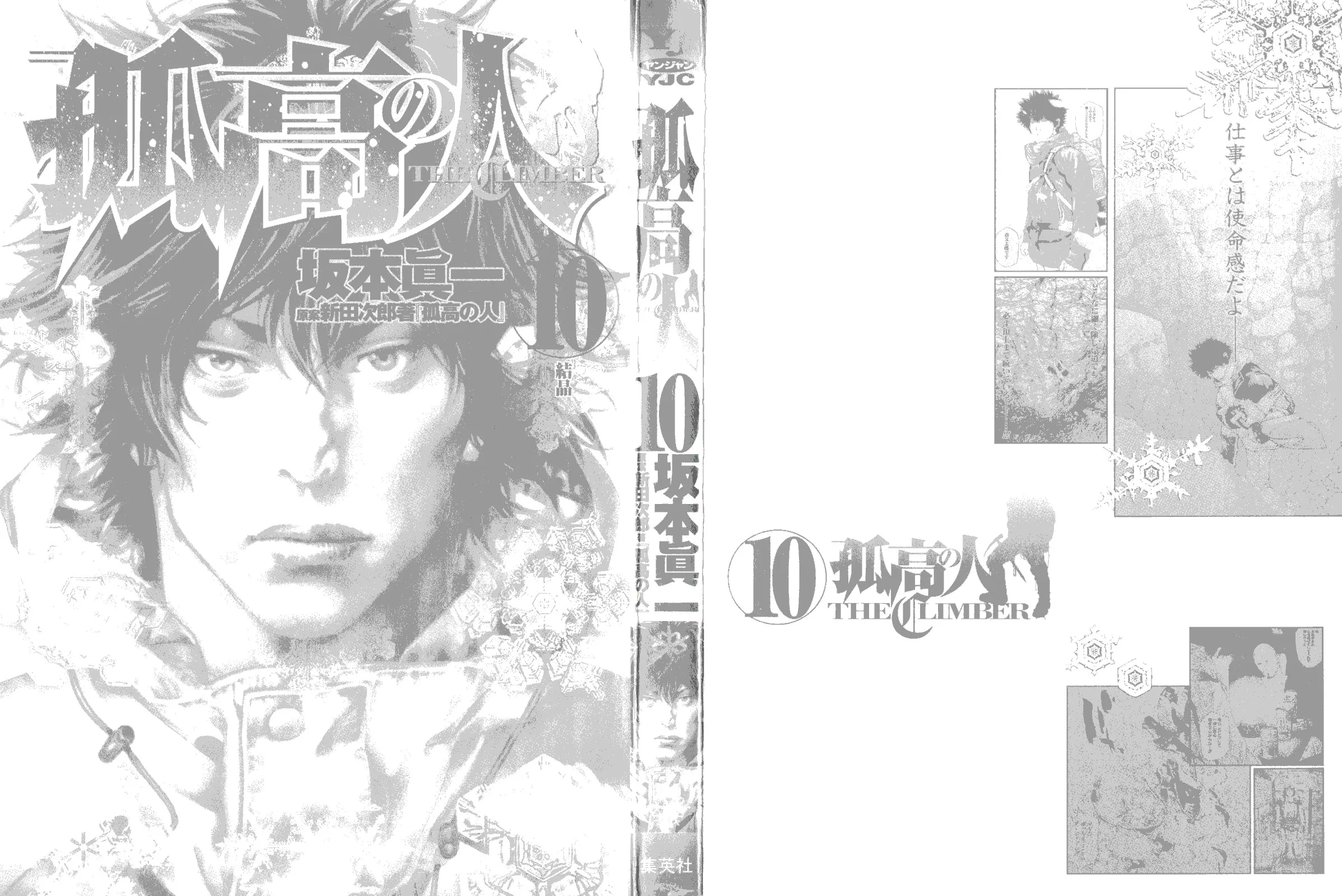 Read Kokou no Hito AR Manga Online