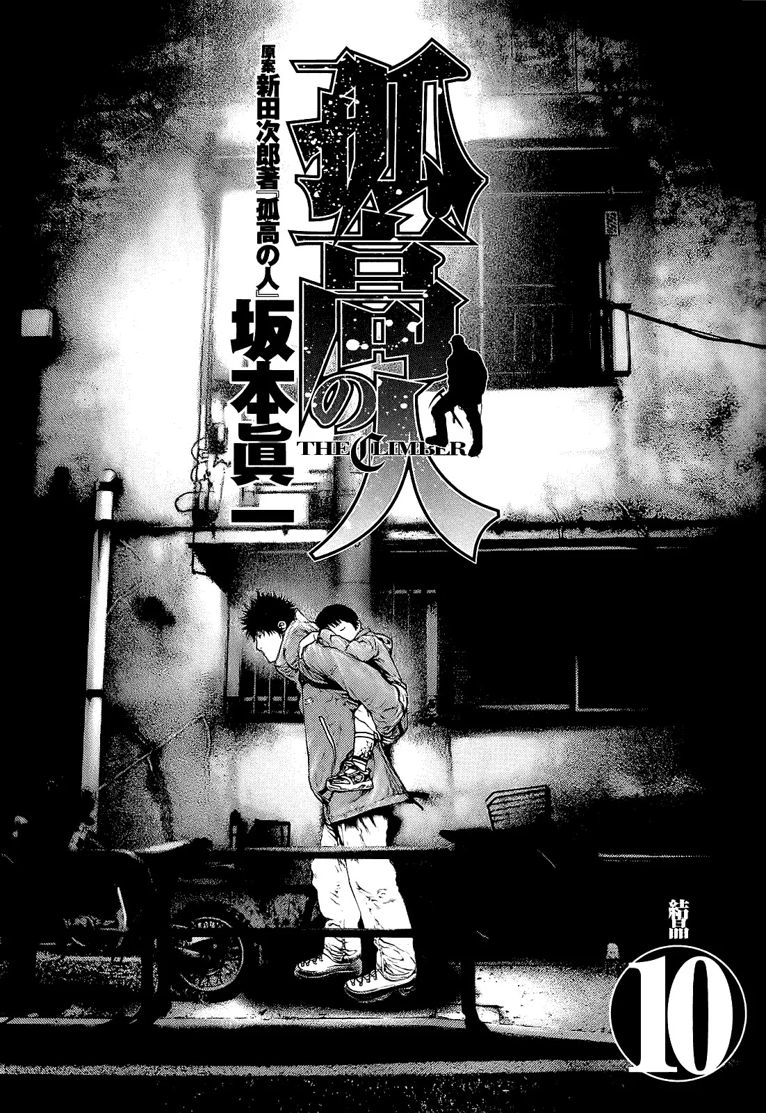 Read Kokou no Hito AR Manga Online