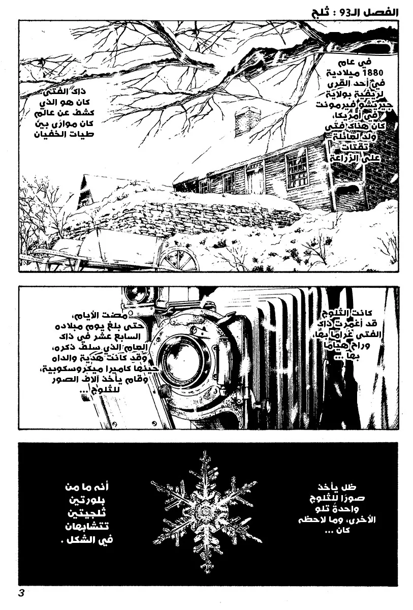 Read Kokou no Hito AR Manga Online