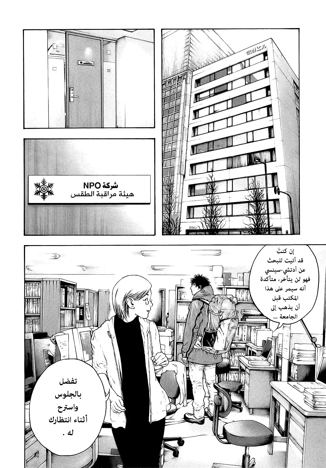 Read Kokou no Hito AR Manga Online