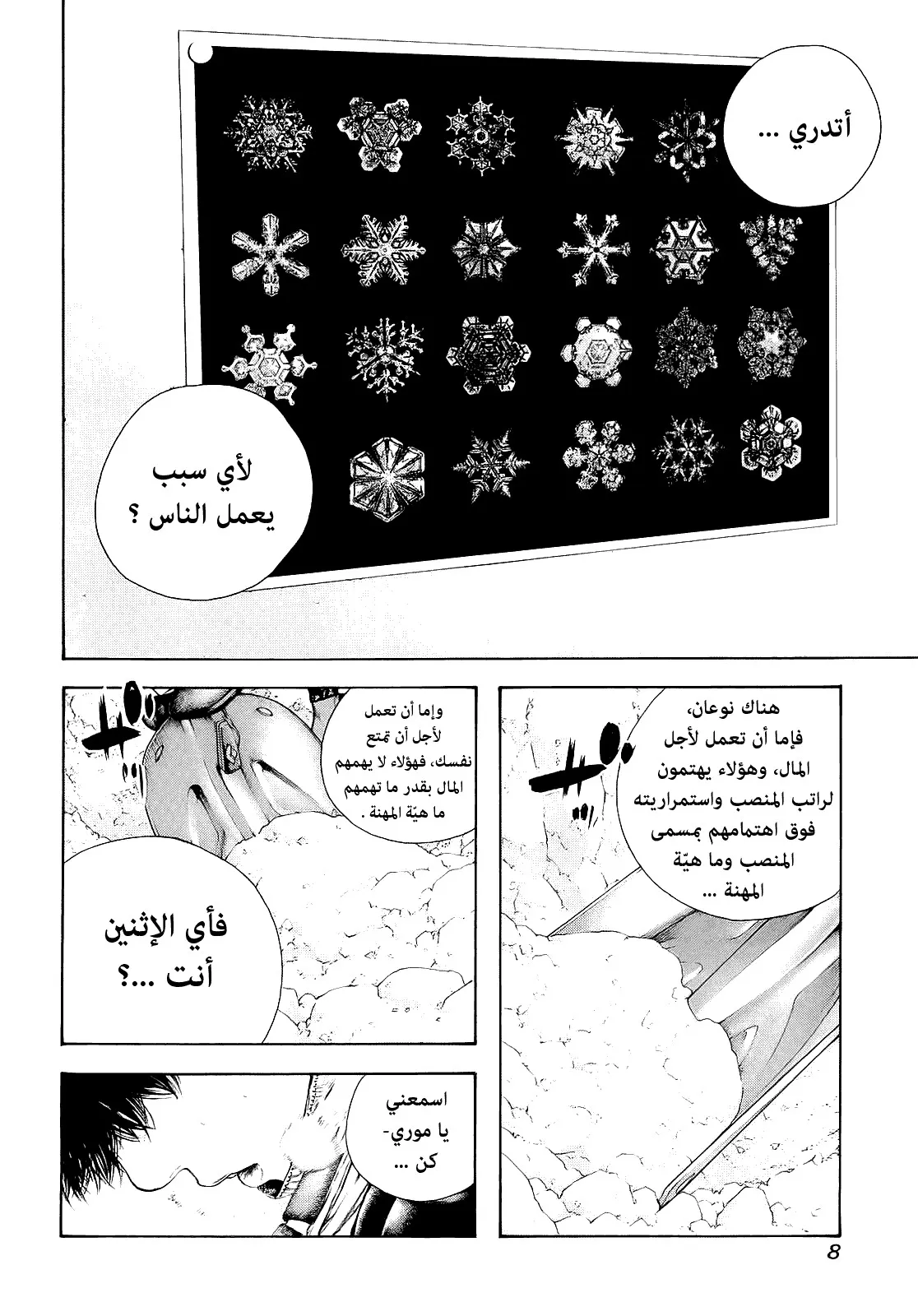 Read Kokou no Hito AR Manga Online