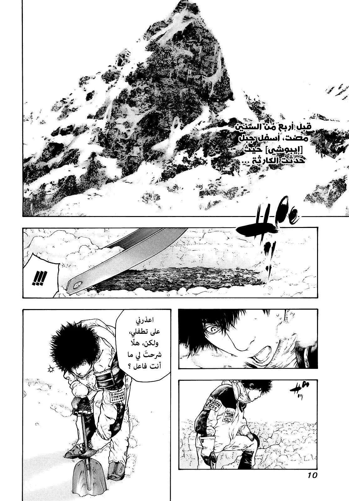 Read Kokou no Hito AR Manga Online