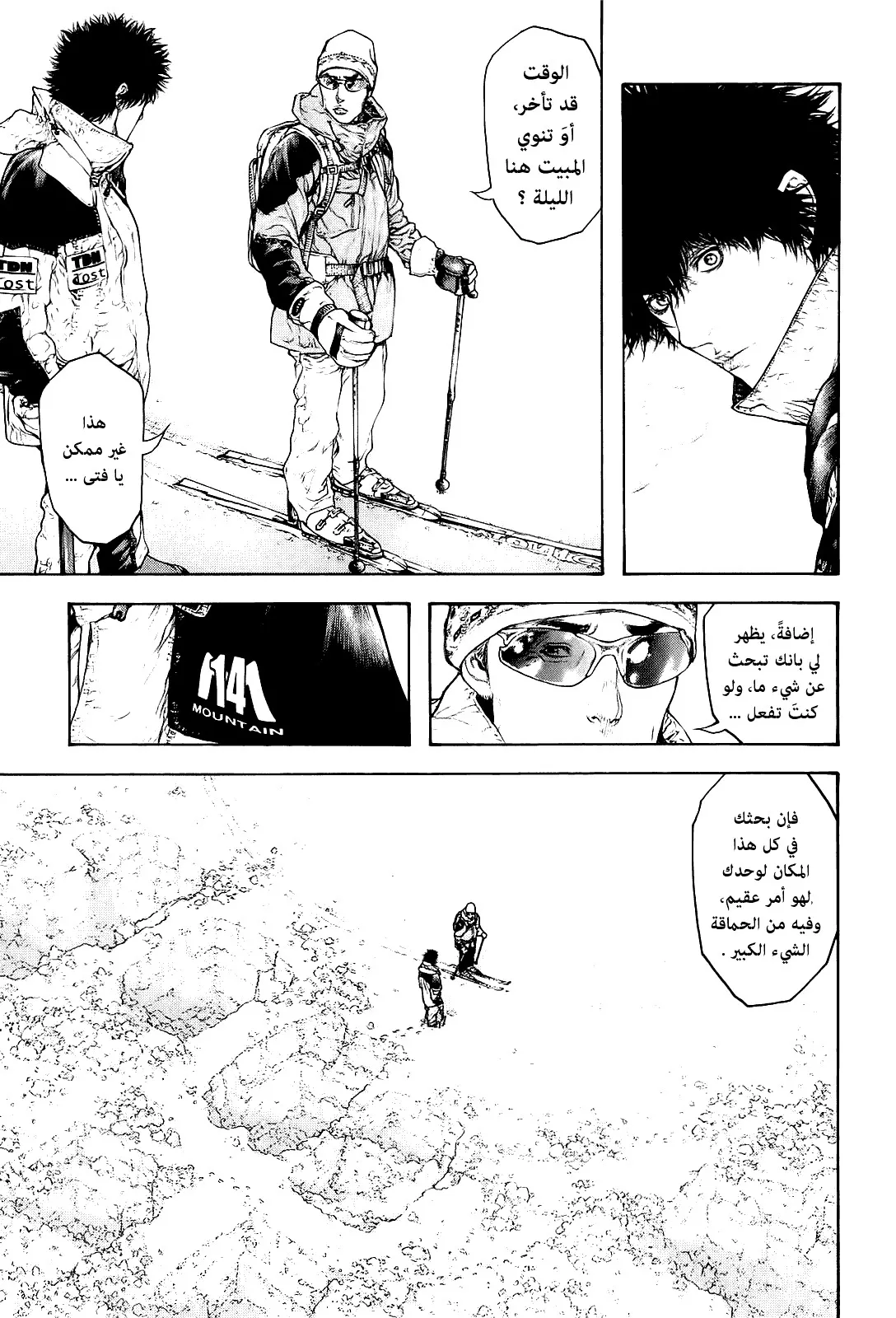 Read Kokou no Hito AR Manga Online
