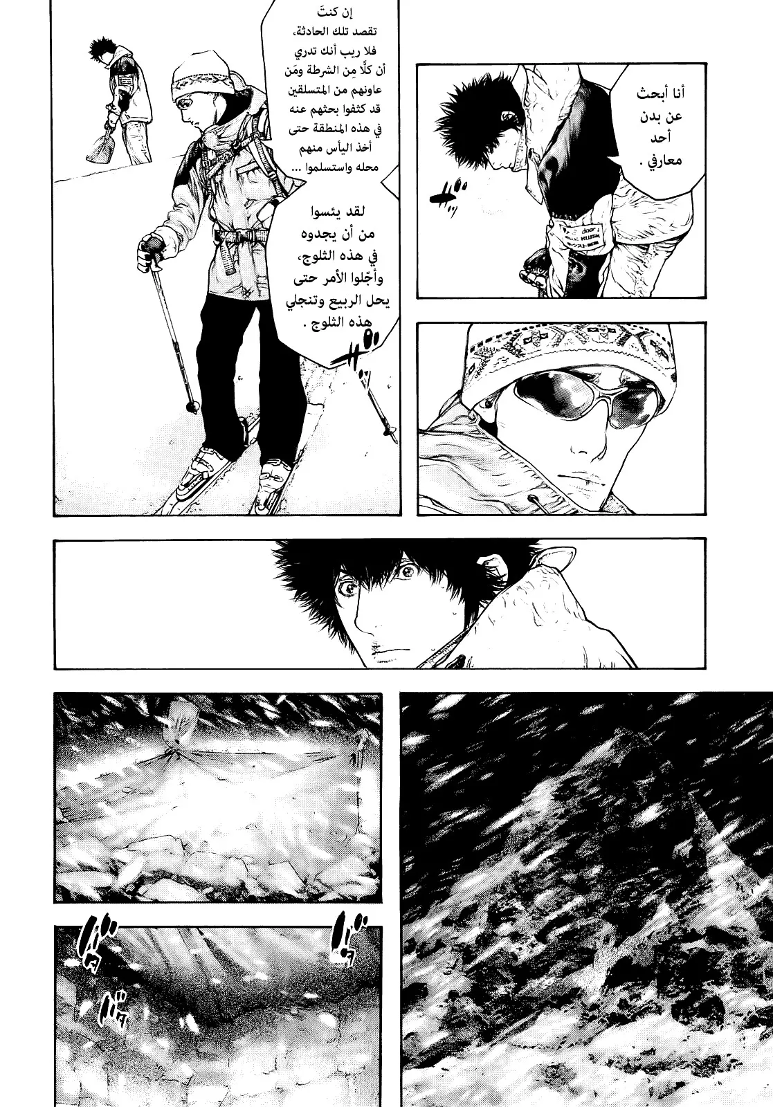 Read Kokou no Hito AR Manga Online