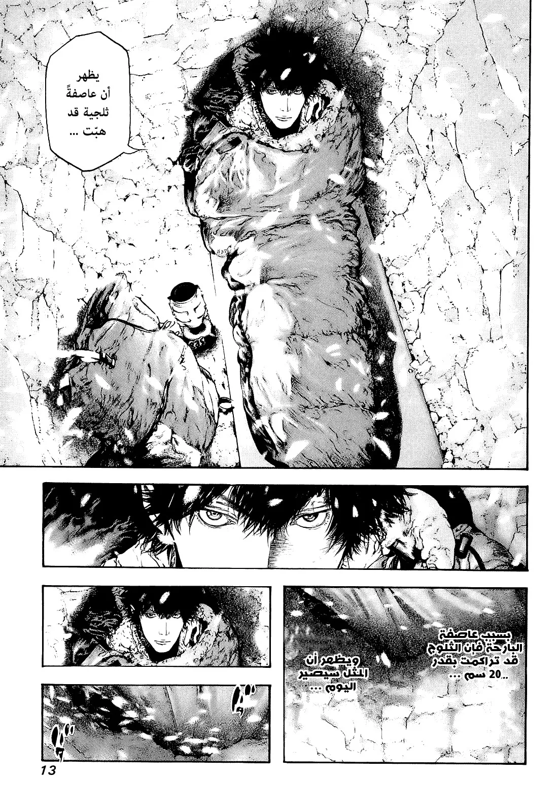 Read Kokou no Hito AR Manga Online