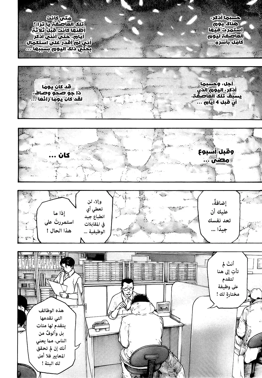 Read Kokou no Hito AR Manga Online